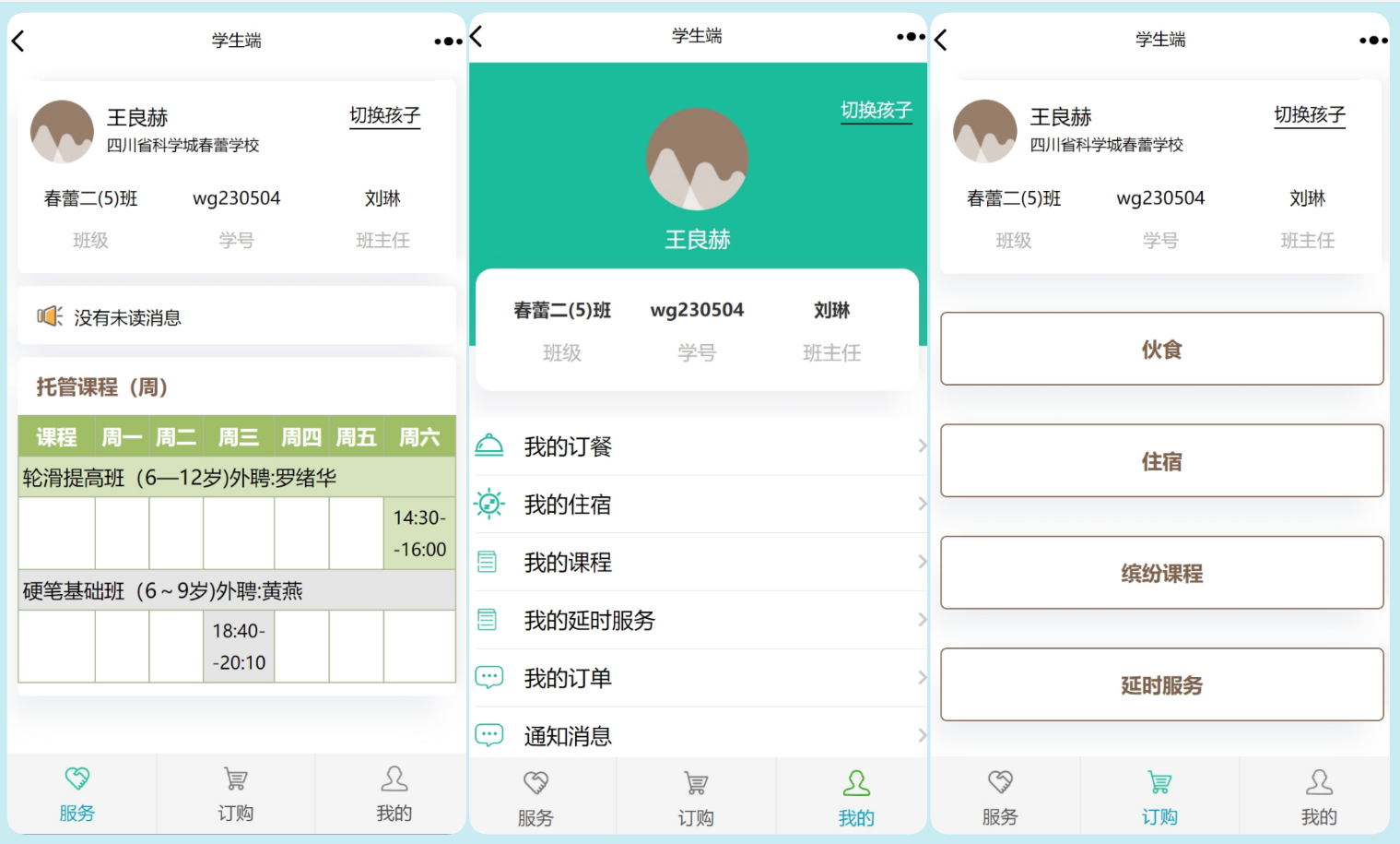 靜思美頁教育