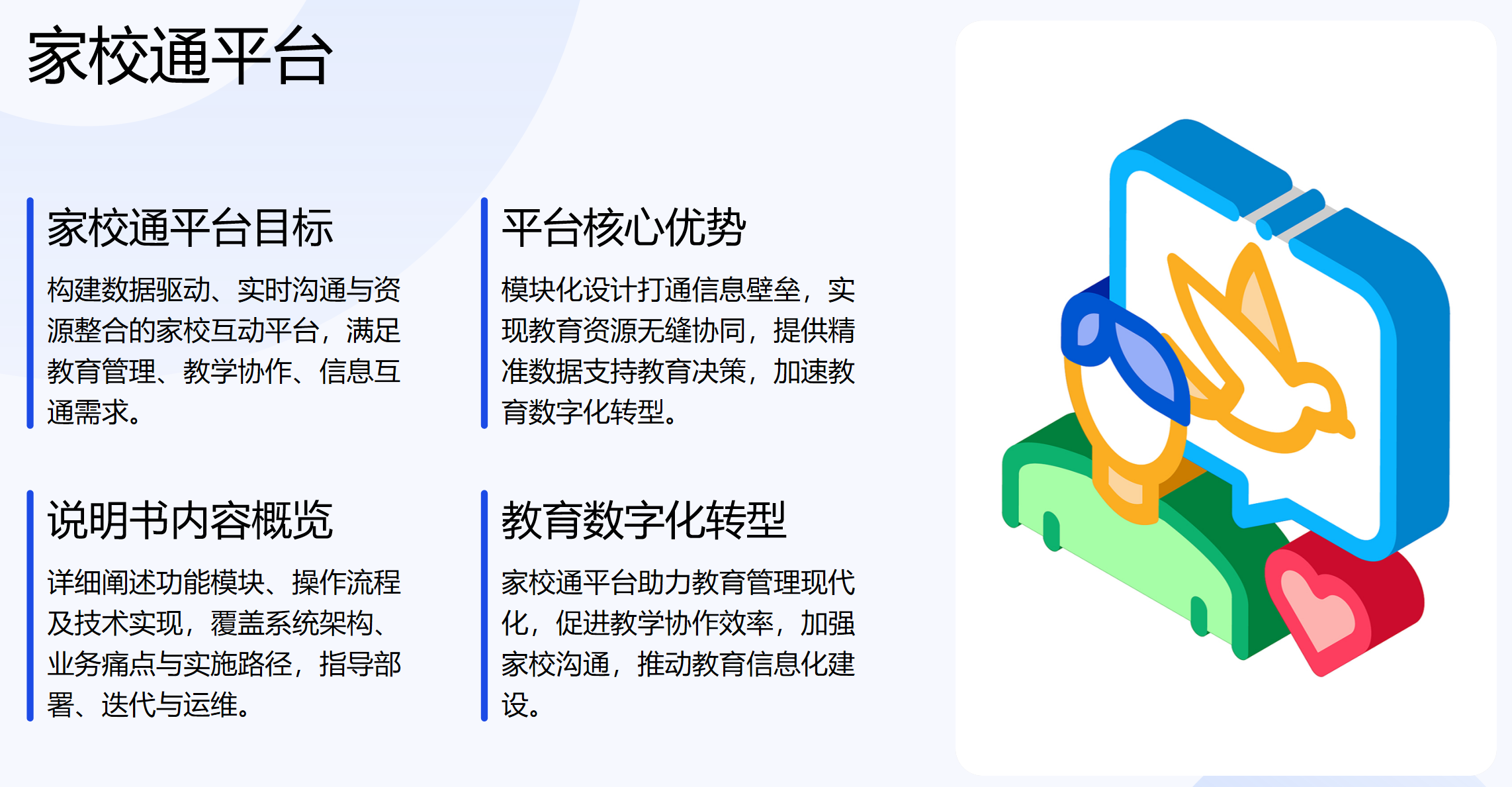 靜思美頁