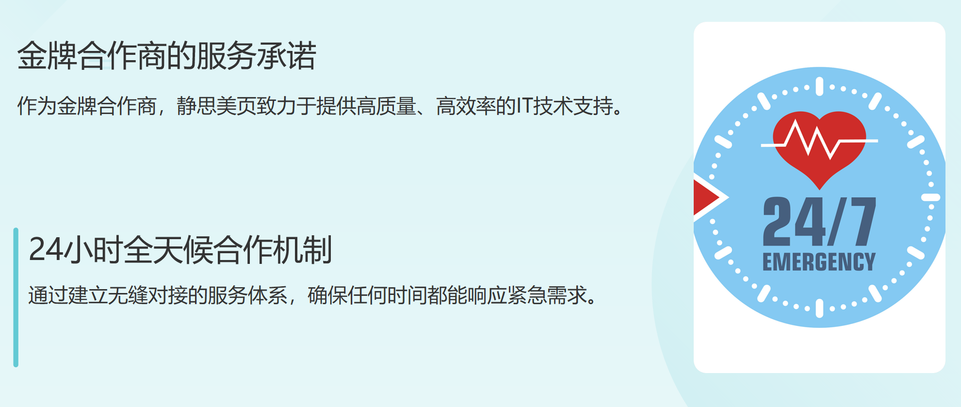 靜思美頁
