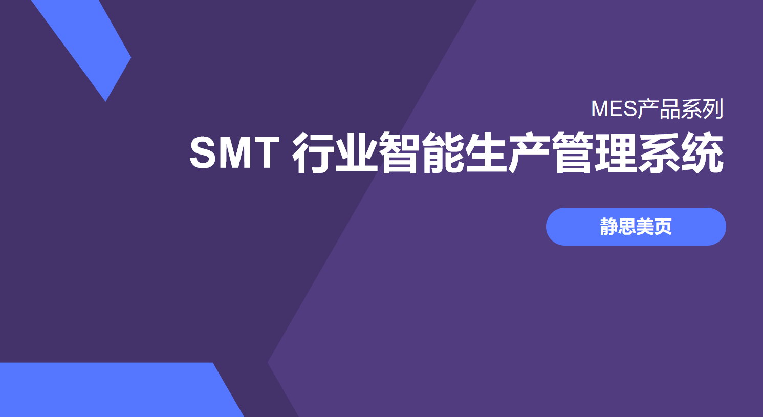 靜思美頁