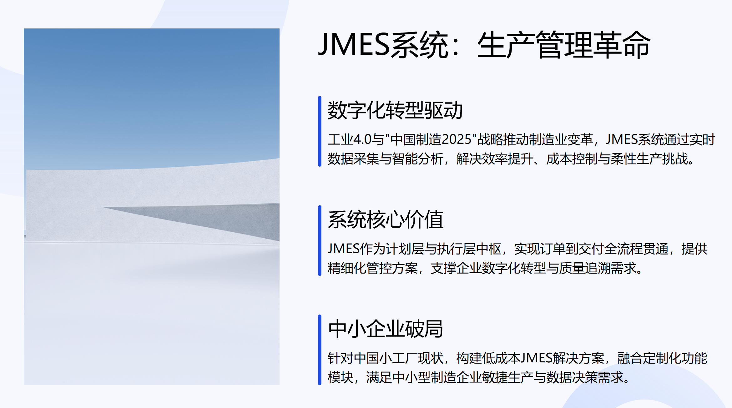 靜思美頁