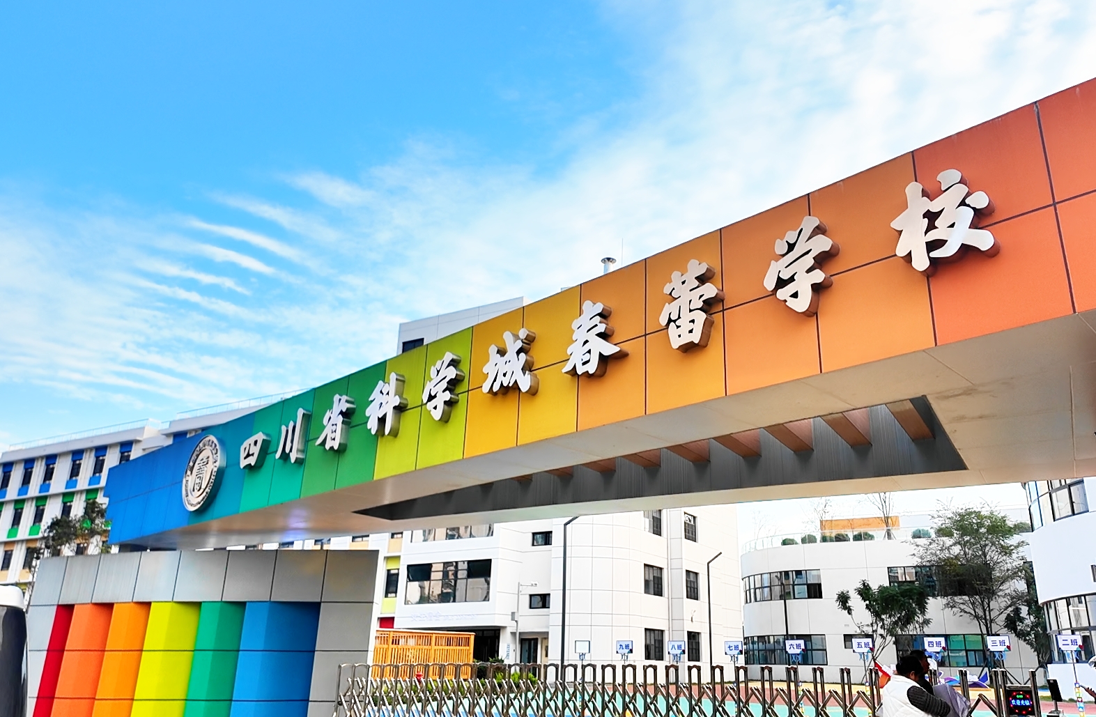 ?春蕾學校校務系統-繳費系統案例-信息化促進管理成本大幅減低