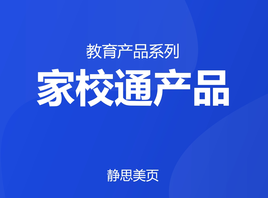產品服務