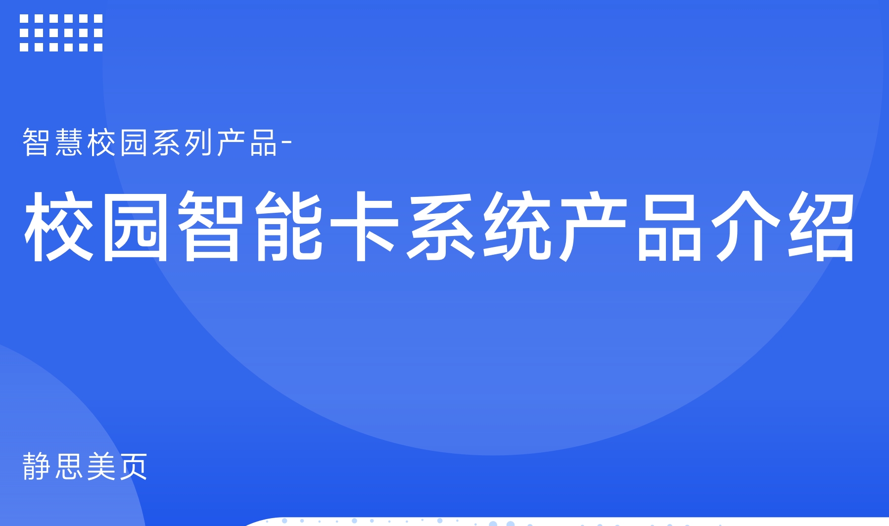 解決方案