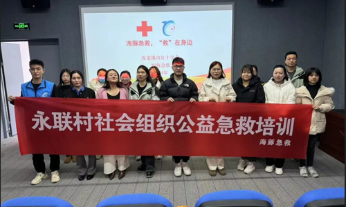 人人都是急救員，社區(qū)急救進(jìn)泗興