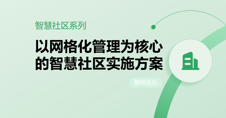 解決方案