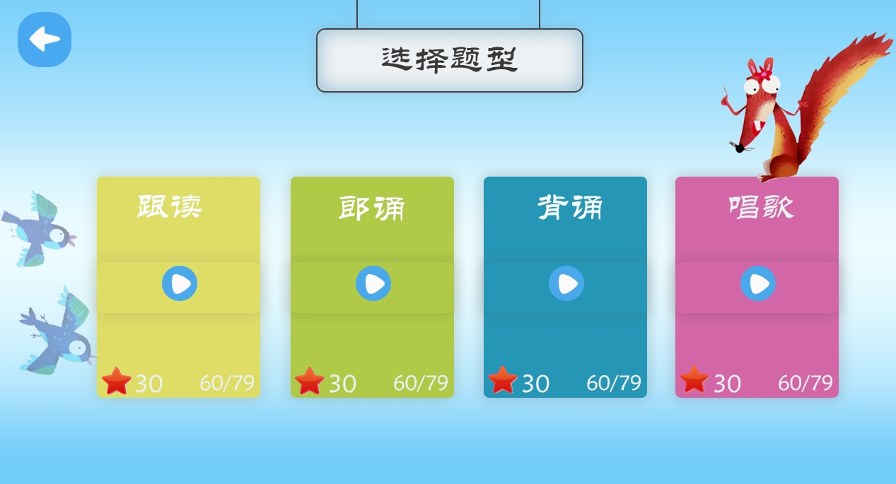 英語聽說在線學習APP案例
