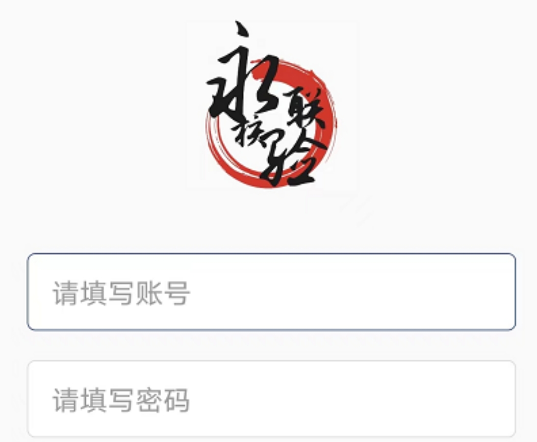 核酸檢測簽到APP上線