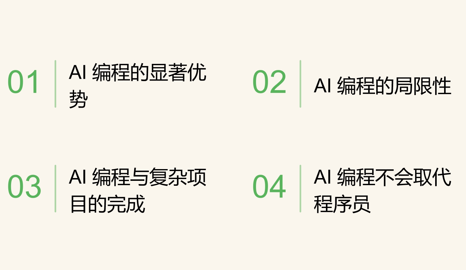 團隊成長