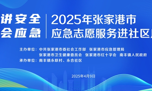 分享社區(qū)急救知識競答活動支持案例
