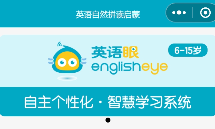 英語單詞背誦在線小程序-自然拼讀