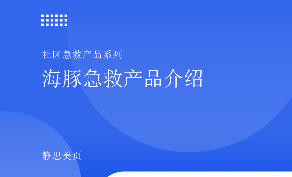 產品功能