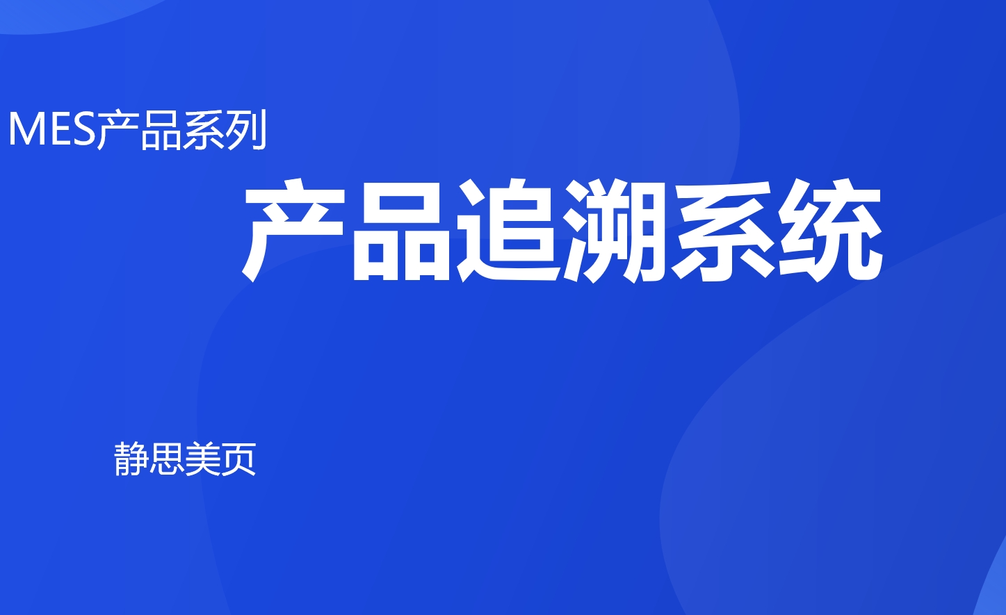 產(chǎn)品服務(wù)