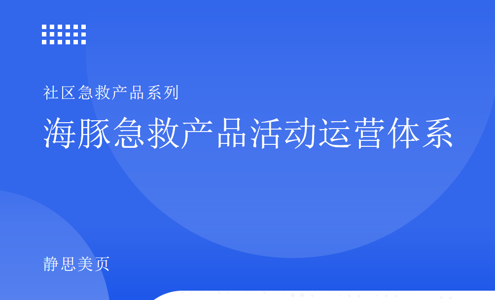 產品功能