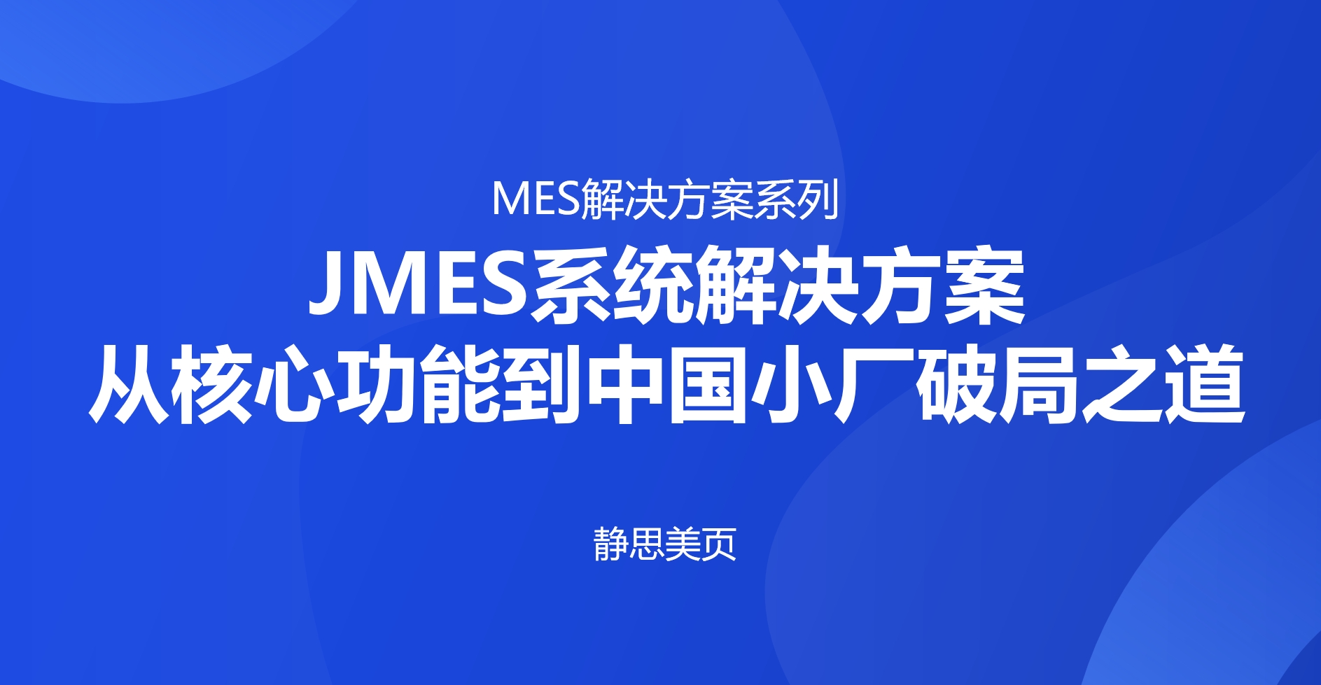解決方案