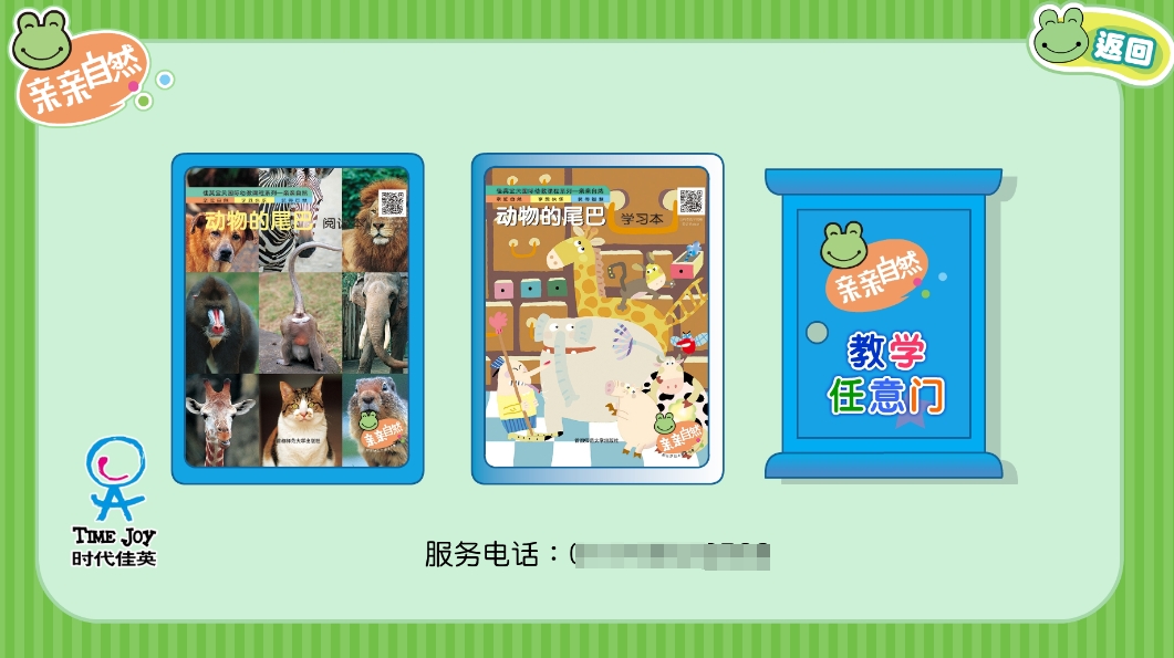在線電子課件制作解決方案
